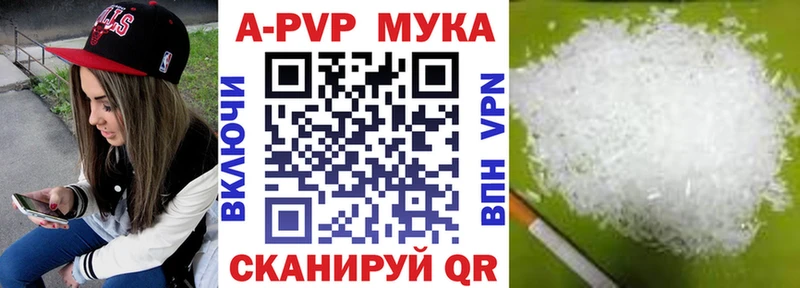 Alfa_PVP Crystall  Стародуб 