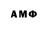 Амфетамин Розовый DNEPR DIGGERS