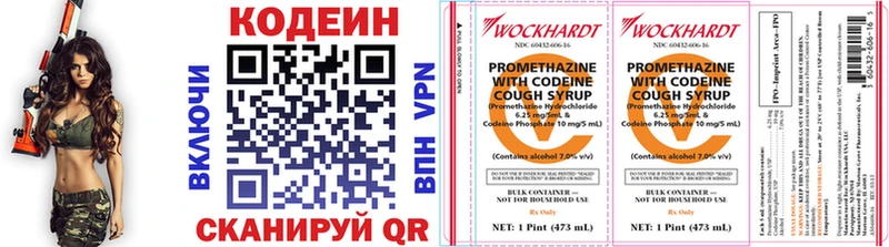 Кодеиновый сироп Lean Purple Drank  Стародуб 