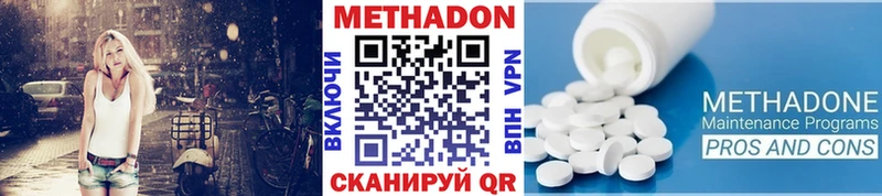 Метадон VHQ  Стародуб 